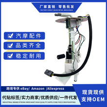 P76550M SP4016M 17040-8B000 17040-3B000适用于日产燃油泵总成