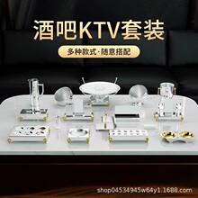 ktv摆台用品全套不锈钢烟灰缸高级感话筒架纸巾盒小冰桶商用 酒吧