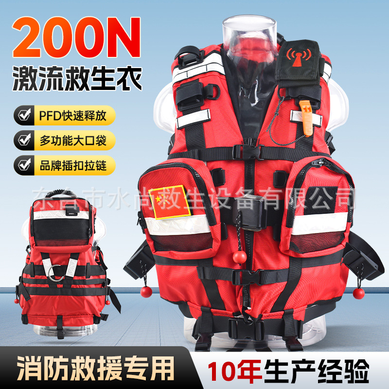 水域救援装备激流救生衣蓝天救援队应急防汛抢险救援重型救生衣
