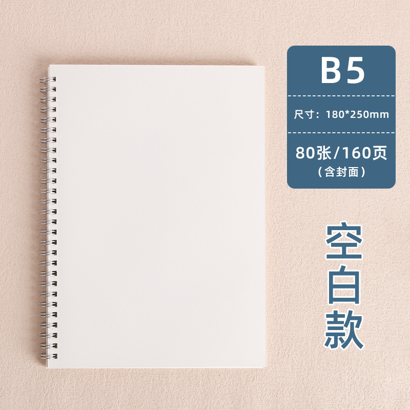 Creativo simple PP hierro bobina libro de línea horizontal cuadernos en blanco estudiantes A5 / B5 simple engrosado cuadernos papelería