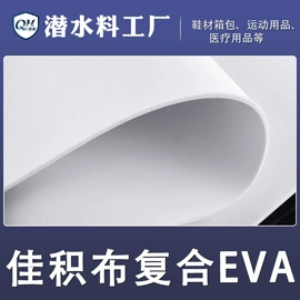 复合面料;绒布;其他针织面料