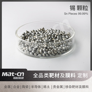 �߼����a�w�� 7N5 1-10mm Sn�w�� �늳����Ԫ�����Ƃ�ؓ�O���