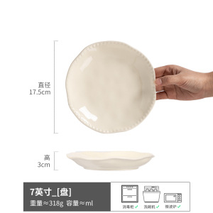 지렁이 가지 - 비드 도트 특수 모양 플레이트 화이트 7inch (약간 불량)