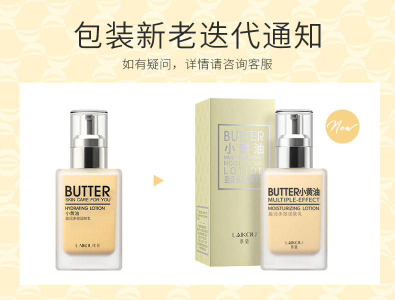 Laikou Autumn and Winter Refreshing Hydrating Moisturizing Lotion, 100g Refreshing Little Butter, Moisturizing Cream and skin care products, one piece consignment undefined