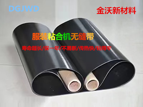 粘合机皮带无缝带压合机带耐高温铁氟龙带无接口铁氟龙输送带
