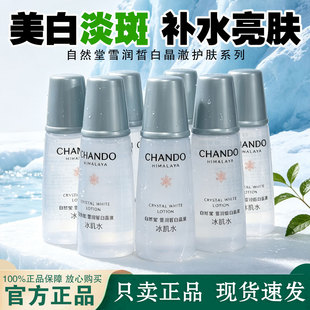 ��Ȼ��ѩ���ױ���ˮ60ml���׵����aˮ���������wɫˬ�wˮ160ml