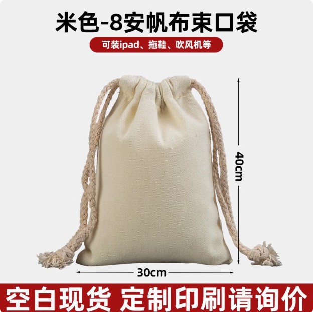 Bolsa de algodón con cordón de lona en blanco de doble oreja con cordón bolsa de joyería bolsa de algodón de almacenamiento de arroz al por mayor