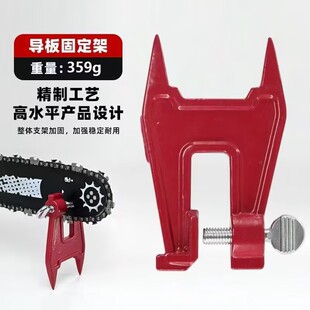 Cross-border explosion guide plate fixed bracket gasoline saw electric chain saw logging saw chain grinding chain tool chain saw chain