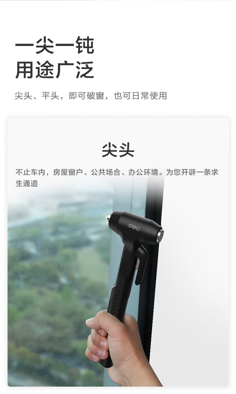 Deli Safety Hammer for Car Use, Multifunctional Escape Hammer, Window-Breaking Tool, Glass Shatterer, Self-Defense Hammer, Window Breaker