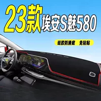 Подходит для Aian S Mei 580, светонепроницаемый коврик для центральной консоли, коврик для стойки регистрации, подходит для Aian S Mei 580, инструмент для верстака