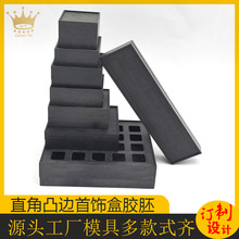 直角凸边首饰盒胚珠宝胶胚戒子吊坠套盒坯包装盒呸方形盒胚饰品盒