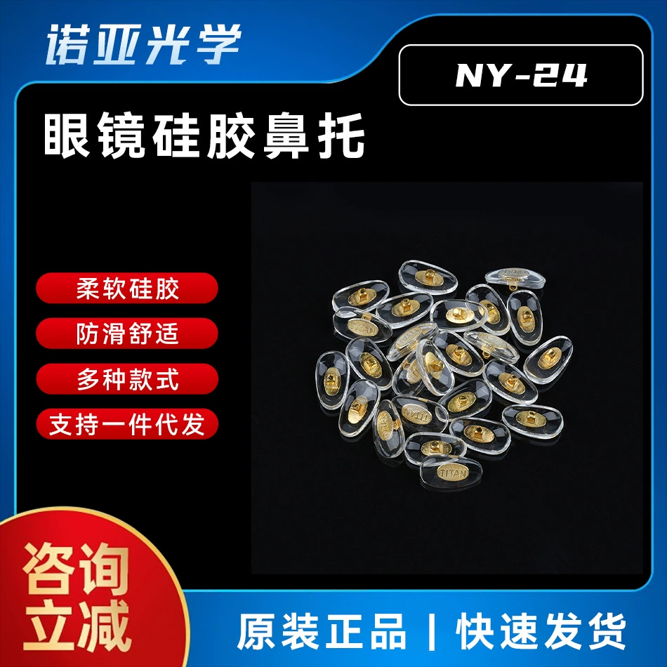 Аксессуары для очков силиконовая подушка безопасности накладка для носа надувная подушка кронштейн для очков Накладка для носа силиконовые нескользящие накладки для носа