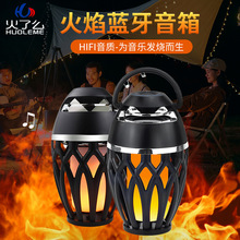 蓝牙火焰灯音箱音响批发户外家用便携 led节日火把灯无线蓝牙音箱