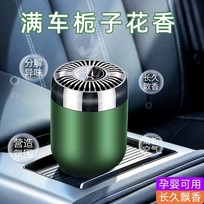 Car Fragrance Ornaments High-end — Car Perfume Aromatherapy
