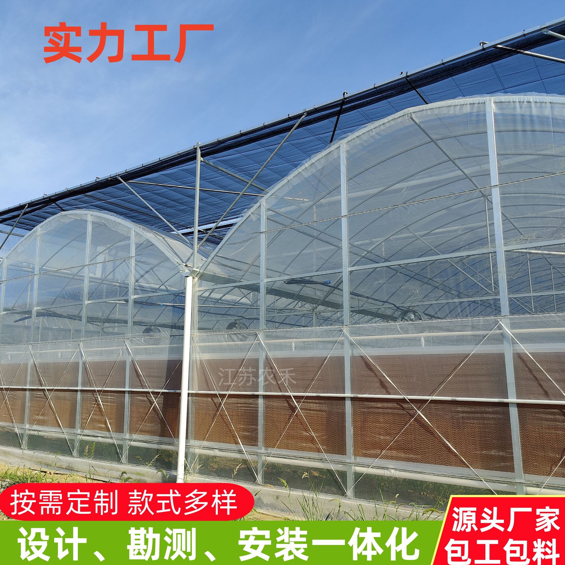 8430外遮阳薄膜连栋温室大棚 智能花卉育苗风机湿帘蔬菜连体大棚