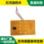定制按摩方形柔性加热片