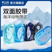 �ձ�PLUS����ʿ���ɾ���˫�潺��㽺���滻оճ������������ճ��