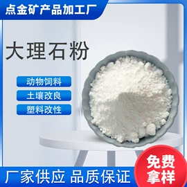 其他非金属;非金属粉末;水镁石