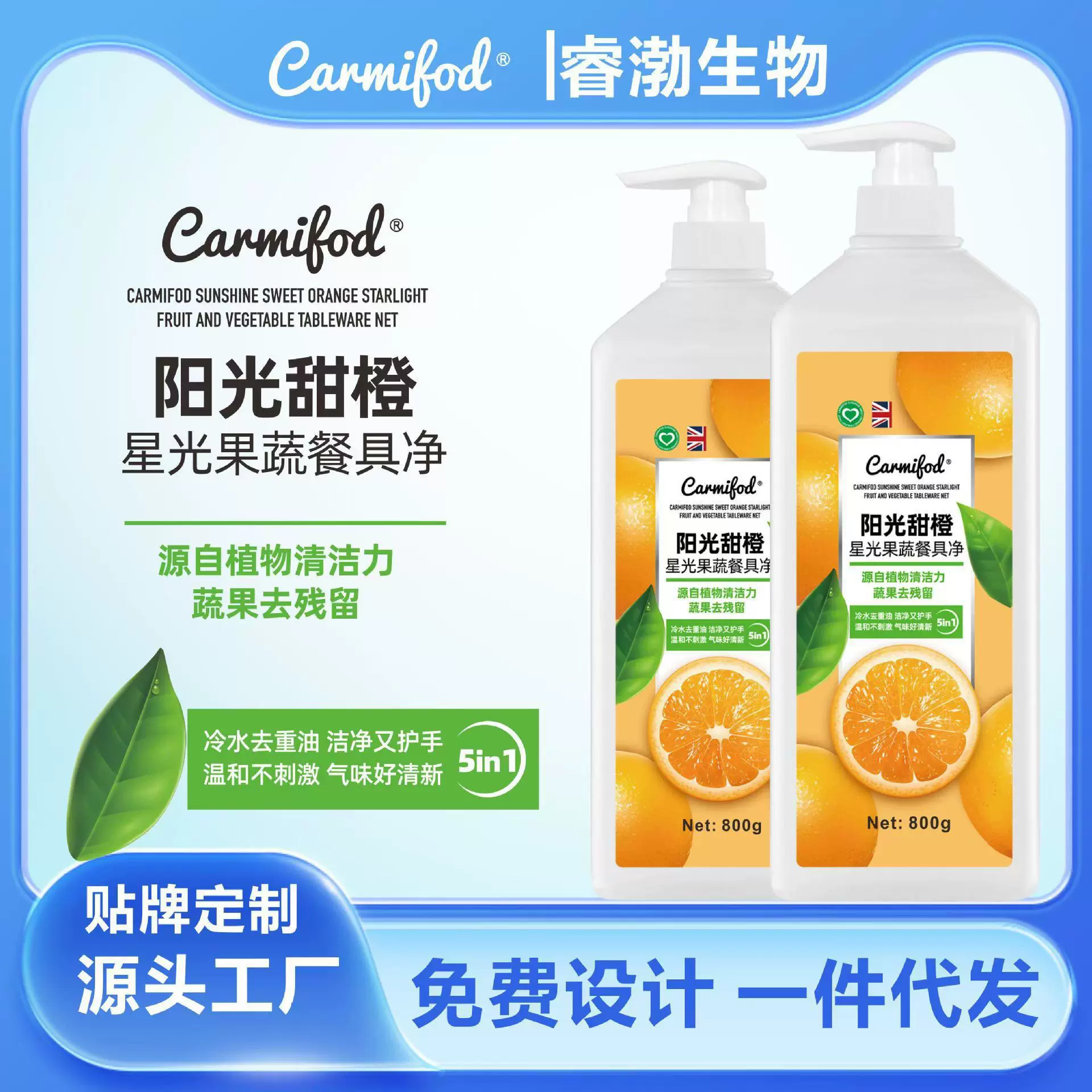 家用洗洁精餐具净天然配方温和洁净果蔬去农残洗洁精批发水果厨房