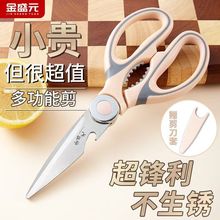 阳江厨房剪商用家用不锈钢多功能剪刀超锋利防锈强力骨头剪户外