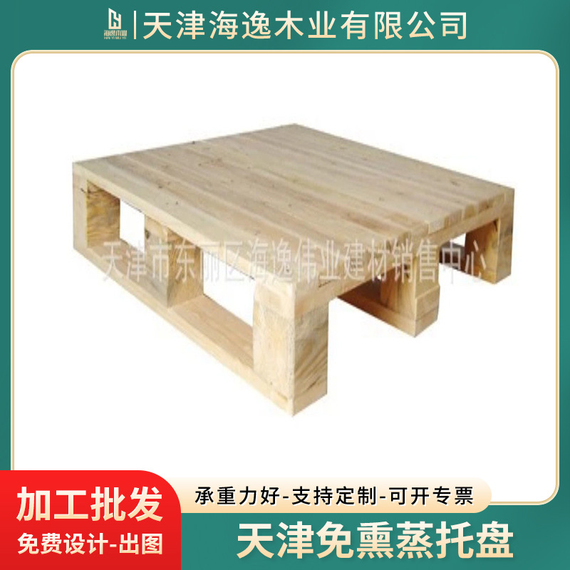 胶合板托盘 松木托盘加工两面进叉叉车使用价格实惠可熏蒸外销