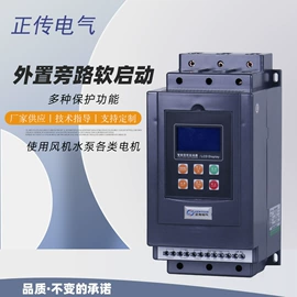 配电柜;软启动器;启动器