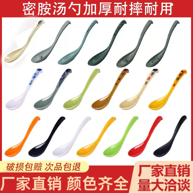 密胺塑料勺子批发彩色家用餐厅饭店调羹商用仿瓷汤勺汤匙长柄勺