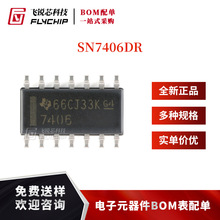 原装正品 SN7406DR SOIC-14高电压输出六路反相缓冲器/驱动器芯片