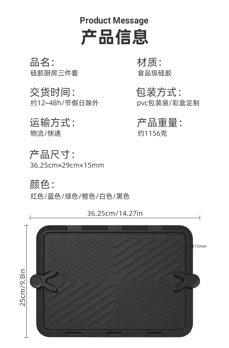 硅胶隔热垫 (1).png