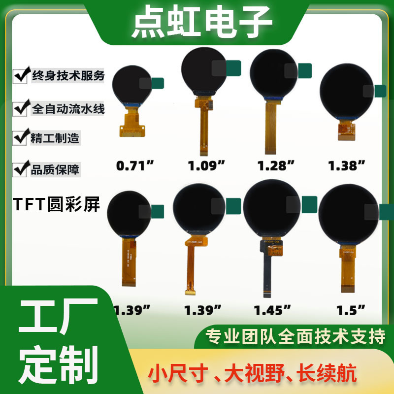 Small Size Rgb Color Tft Lcd Display Screen Spi Interface Lcd Module Manufacturer Customization Small Size Rgb Color Tft Lcd Display Screen Spi Interface Lcd Module Manufacturer Customization