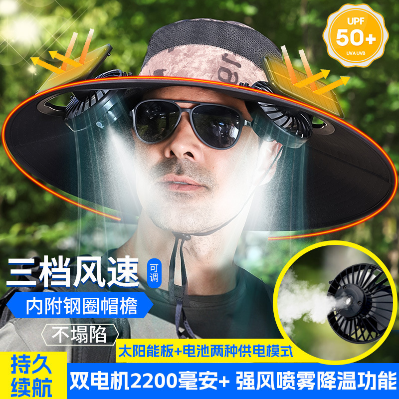 屋外ソーラーファンハット充電式強風大きなつば日よけ帽子登山釣り漁師帽子男性用|undefined