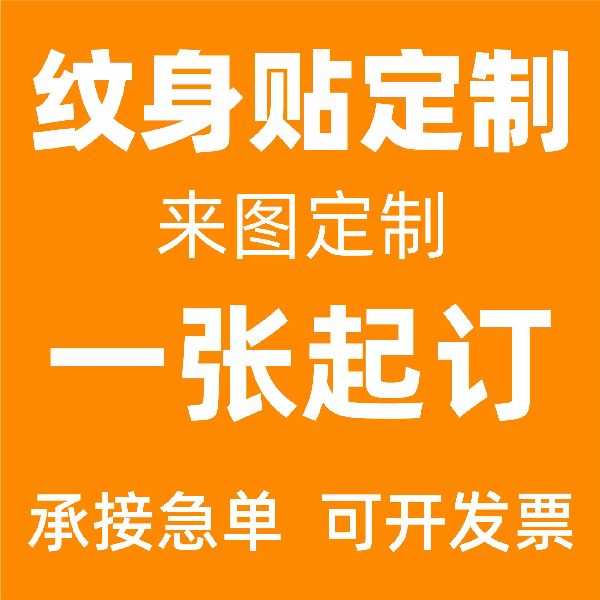 Индивидуальные тату-наклейки с текстом и изображениями логотипа, спортивные игры на заказ, марафонские концерты, тату-наклейки на заказ и наклейки для лица.