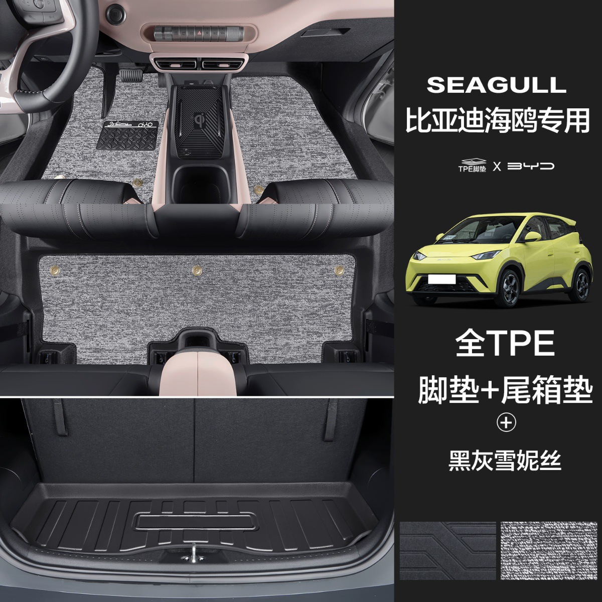 Aplicable para BYD gaviota almohadilla de pie completo envolvente especial accesorios de modificación de interiores decoración de automóviles almohadilla de piso TPE