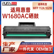 �m��W1680AC����102w��MFP112a��ӡ�Cī��hpW168ACī�ۺ�̼��оƬ