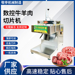 デスクトップ牛羊肉巻切り機全自動スライサー商用牛羊肉巻切り機新型牛羊肉巻切り機