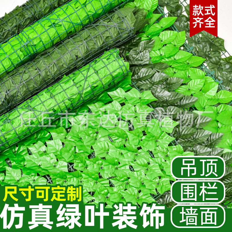 Hojas artificiales para cercas transfronterizas, malla para cercas artificiales, enredaderas de plantas simuladas, cercas decorativas, barandillas, muros de cercas al por mayor