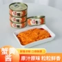 正宗即食拌饭大闸蟹黄酱