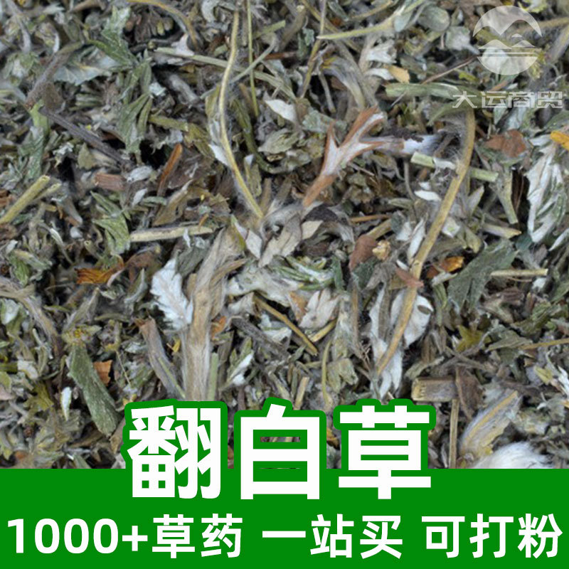 翻白草1kg食品级中草药原材料可打粉Fanbaicao鸡爪参叶下白翻白萎