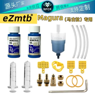EZmtb油碟换油排气工具套装适用马古拉山地公路自行车油碟