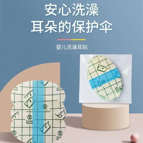 Manufacturer wholesale waterproof ear stickers pu membrane ear waterproof stickers baby bath protection children shampoo baby ear protection stickers