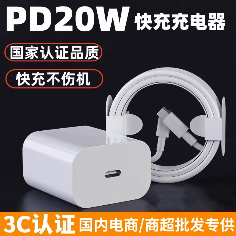 Apple, комплект зарядного устройства, 20W