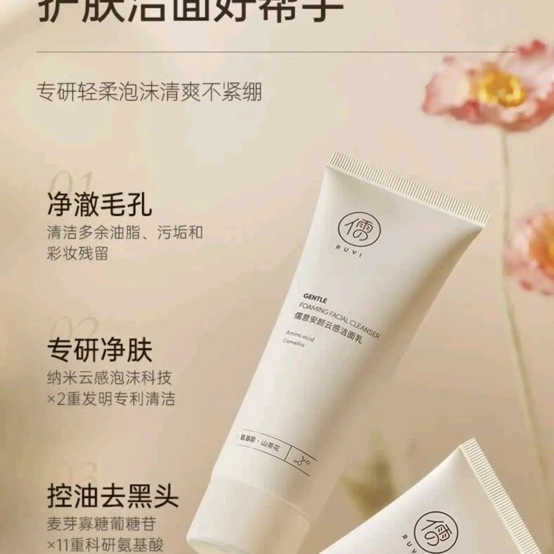 RUYI アンヤン クレンジング フェイシャル クレンザー 男女兼用 ユンムヤン フェイシャル クレンザー RUYI フェイシャル クレンザー カメリア 100g|undefined