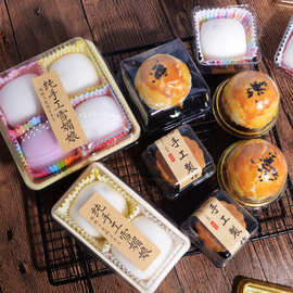 月饼雪媚娘蛋黄酥包装盒子透明单粒吸塑盒泡芙西点甜品烘焙绿批发