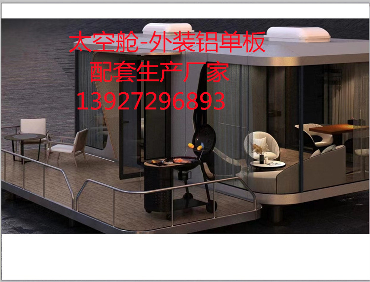 巴中太空舱厂家 现货直供景区苹果舱室外民宿 简美现代款民宿小屋