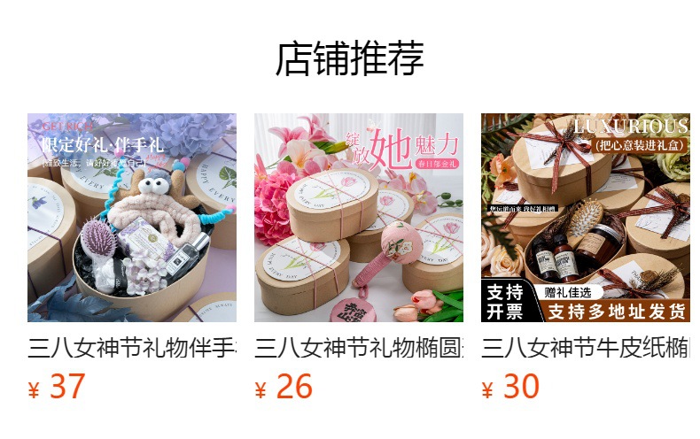 预览状态下无法点击,发布后,可点击跳转到对应的商品页面