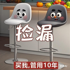 吧台椅现代简约酒吧椅收银前台升降靠背椅子家用高脚凳吧台高凳子