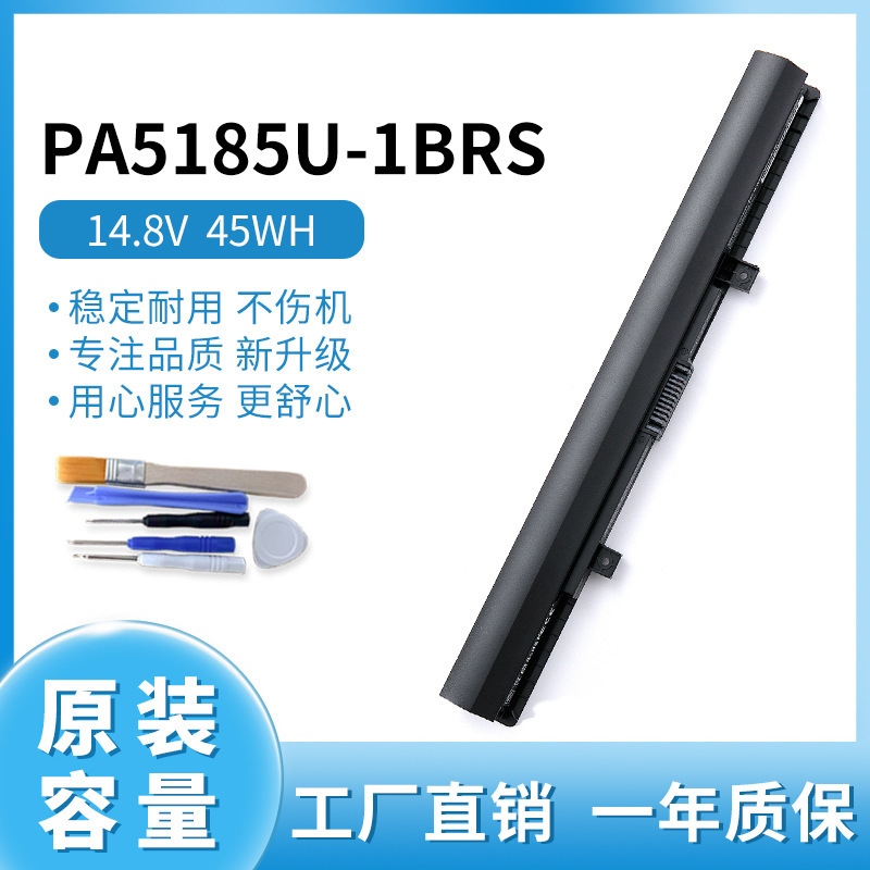 For Toshiba C40-B C50-A/B L50-B C55D L55T PA5185U-1BRS Laptop Battery