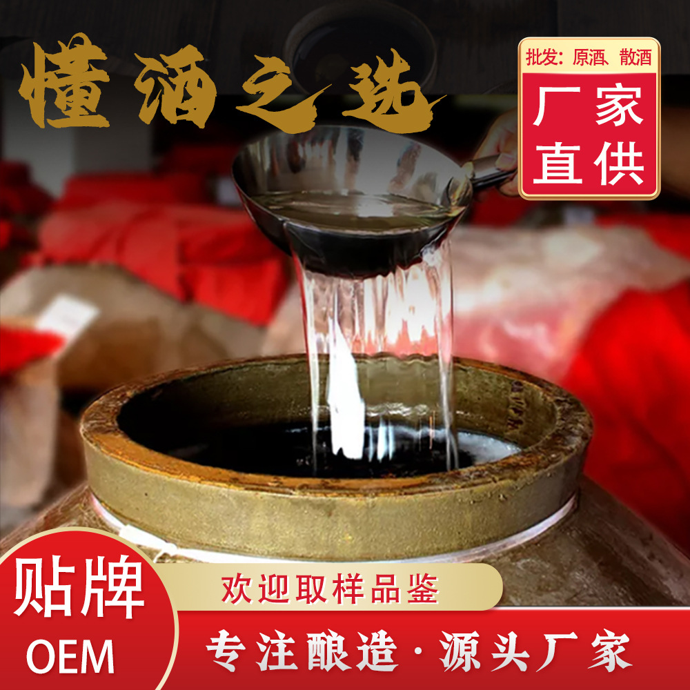 四川白酒厂家批发散装白酒粮食酒浓香型45低度酒水散装酒批发