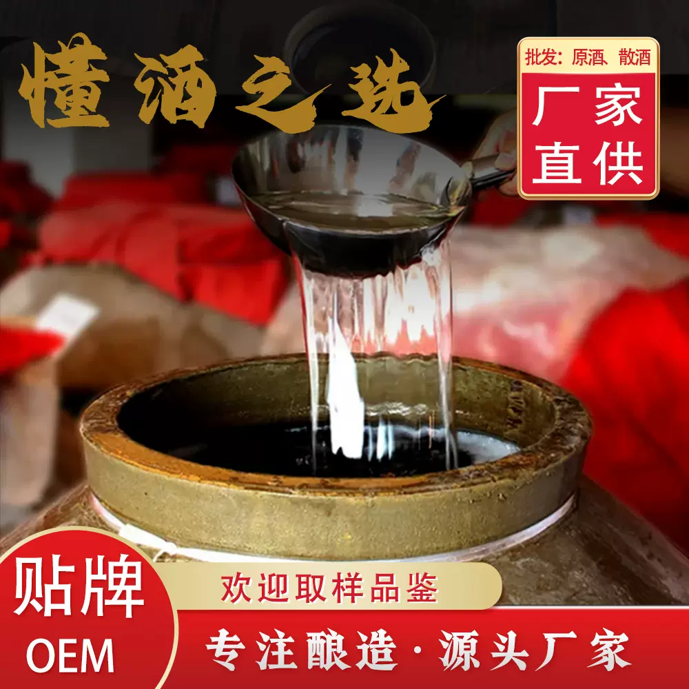 四川粮食酒散装白酒批发厂家浓香型白酒52度原浆酒桶装散酒批发