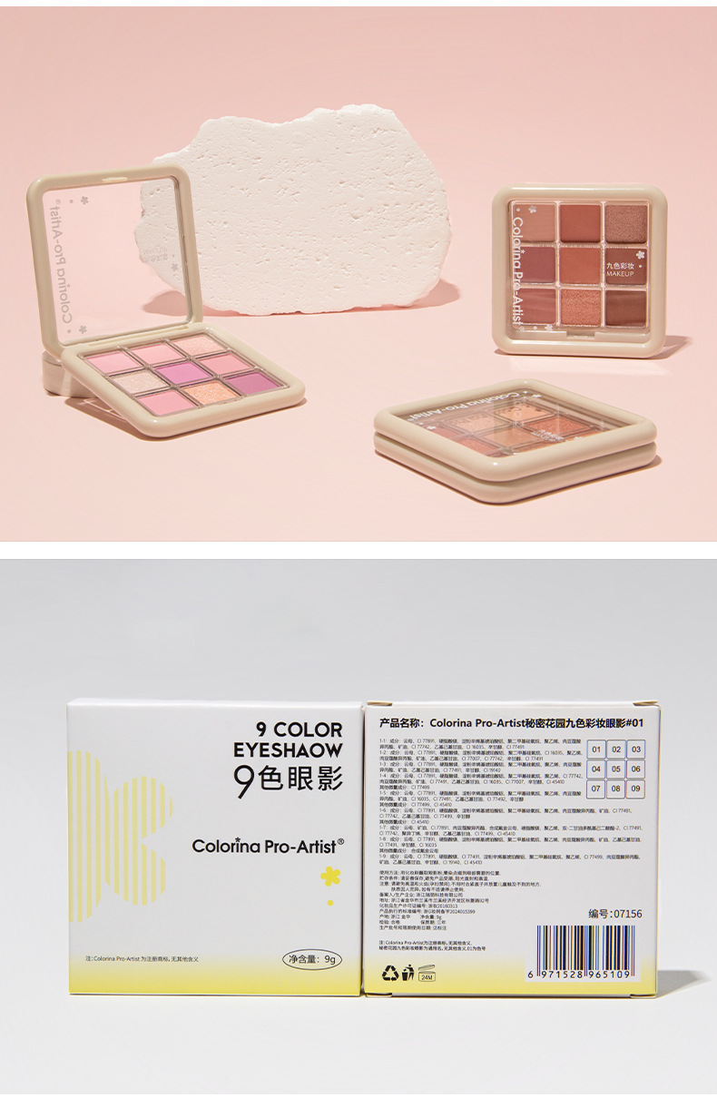 Jinhua cross-border nine-color eyeshadow, glitter, matte, pearlescent, fine glitter, pink eyeshadow palette brand wholesale cosmetics undefined